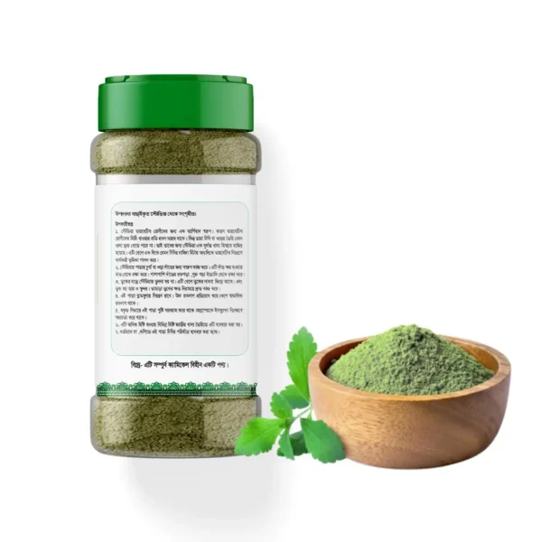 Stevia-powder-স্টেভিয়া-পাউডার 200gb